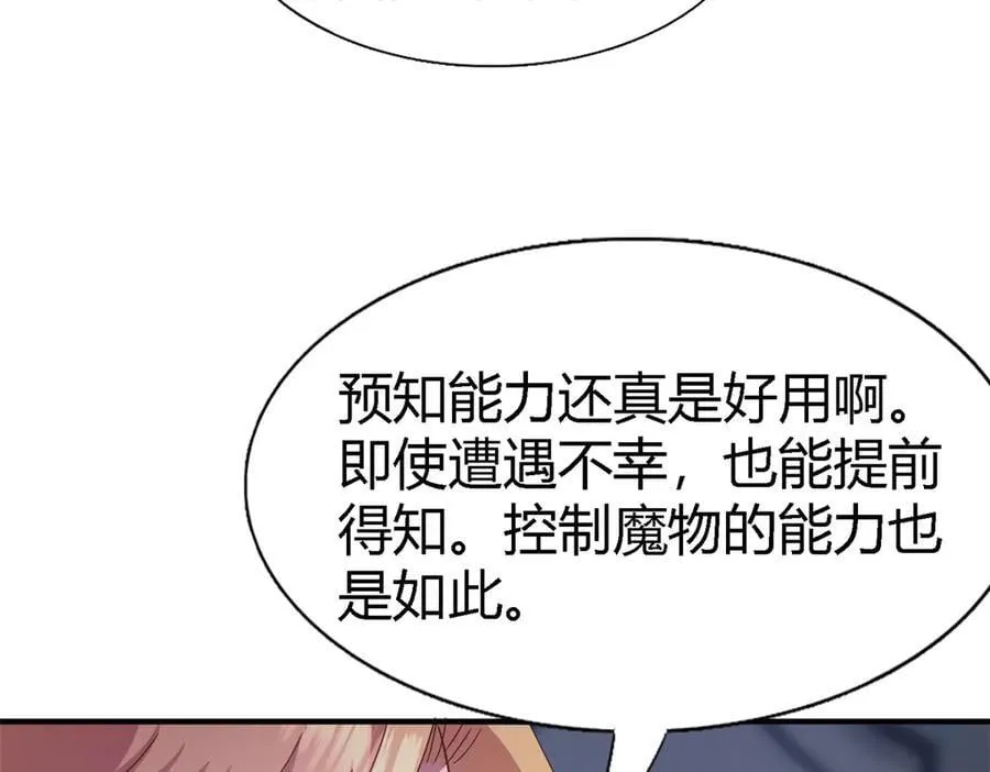 第129话 圣女的秘密（上）46
