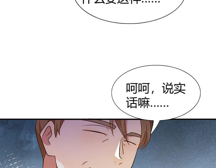 第148话 被隐藏的圣女（下）23