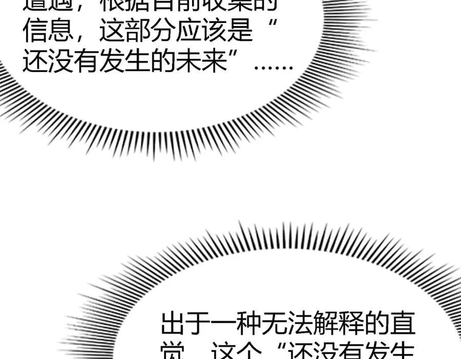 第144话 会变现实的梦（下）7