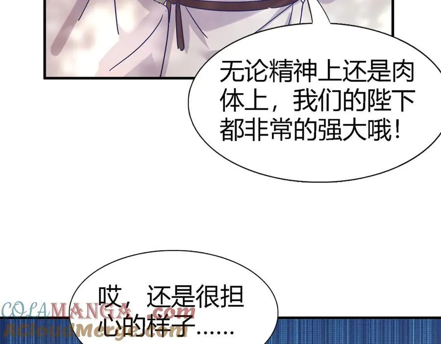 第130话 圣女的秘密（下）42