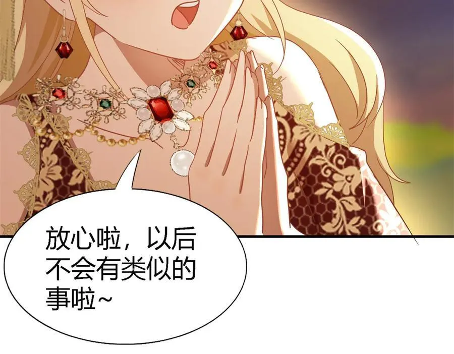 第149话 逐渐消失戒备（上）34