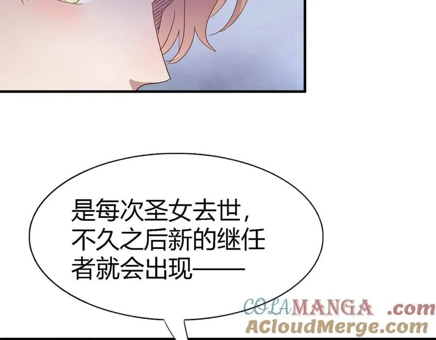 第129话 圣女的秘密（上）18