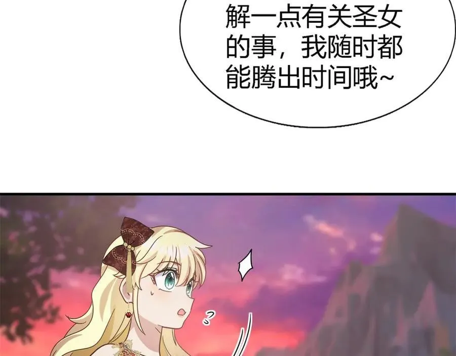第146话 没圣女的帝国（下）22