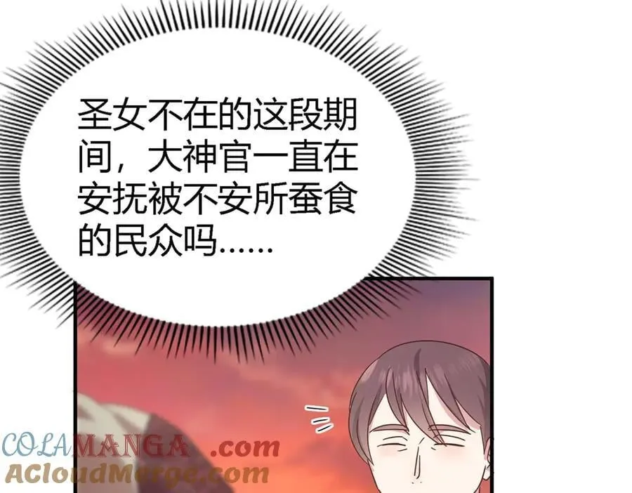 第146话 没圣女的帝国（下）9