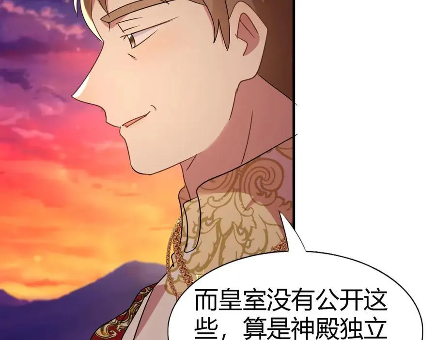 第148话 被隐藏的圣女（下）49