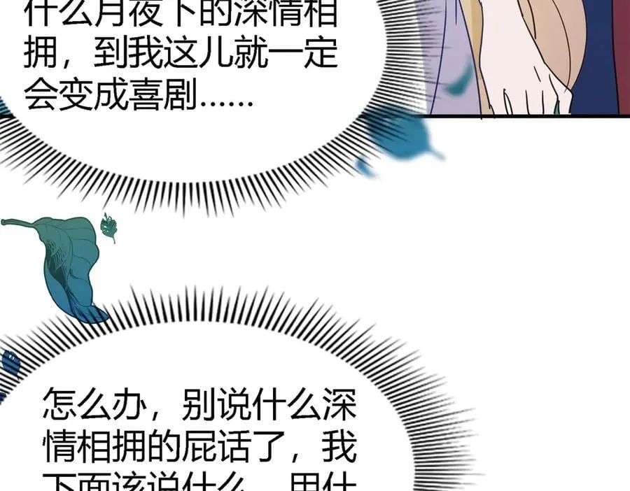 第137话 ”初吻“（上）20