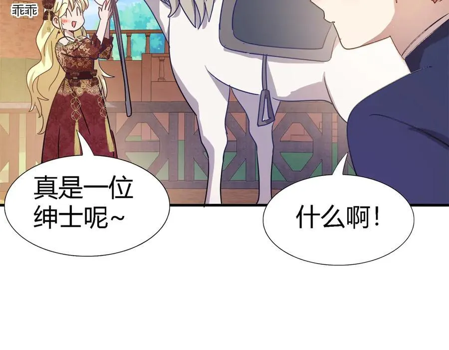 第139话 心慌的幸福（上）26
