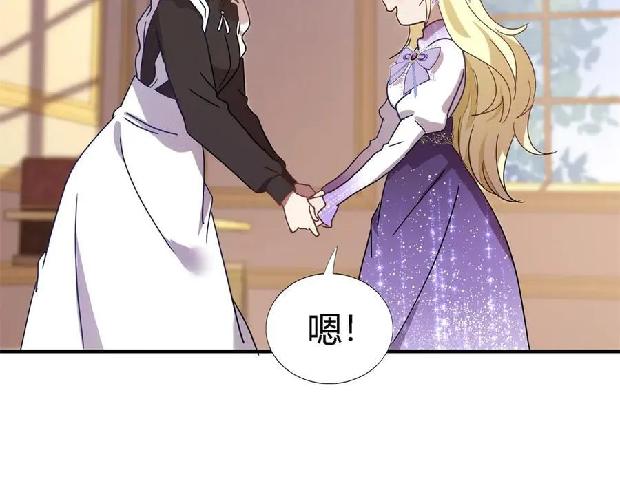 第138话 ”初吻“（下）29
