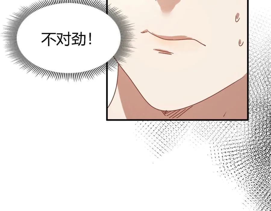 第137话 ”初吻“（上）11
