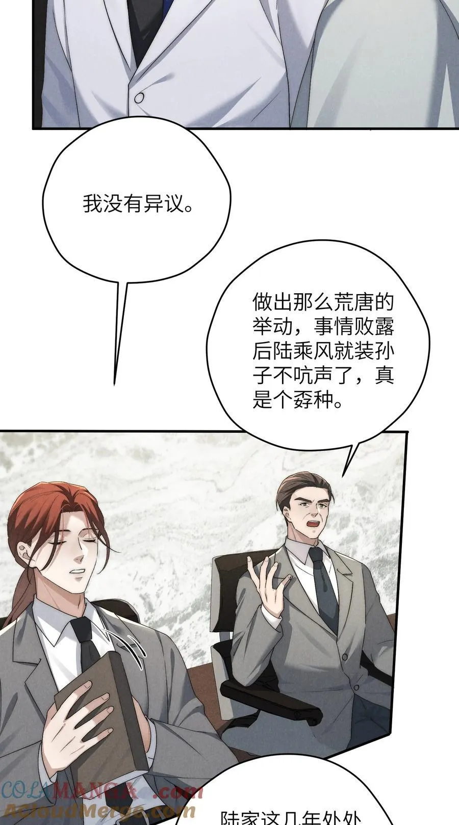 第61话 像个漂亮的瓷娃娃12