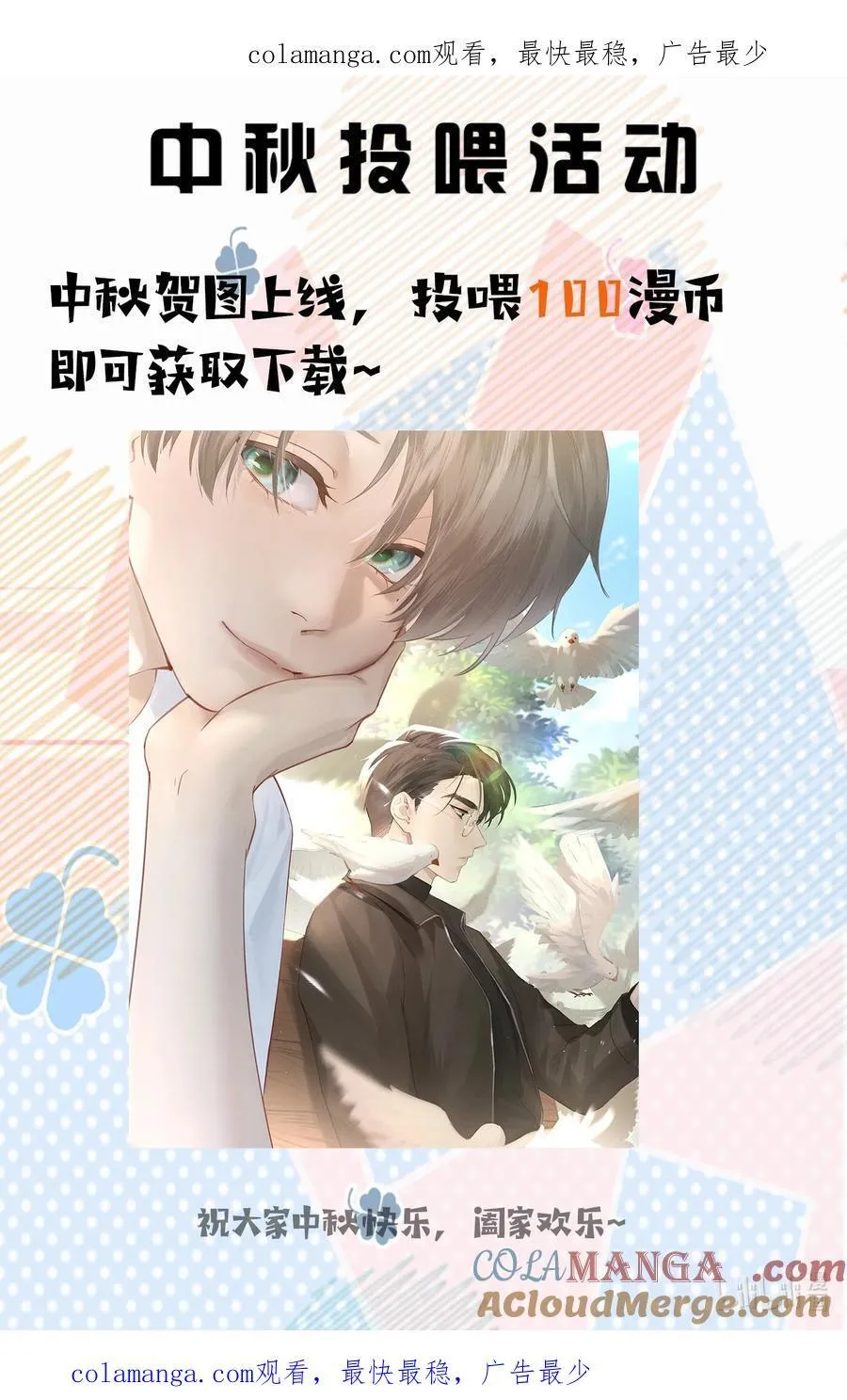 中秋快乐 贺图0