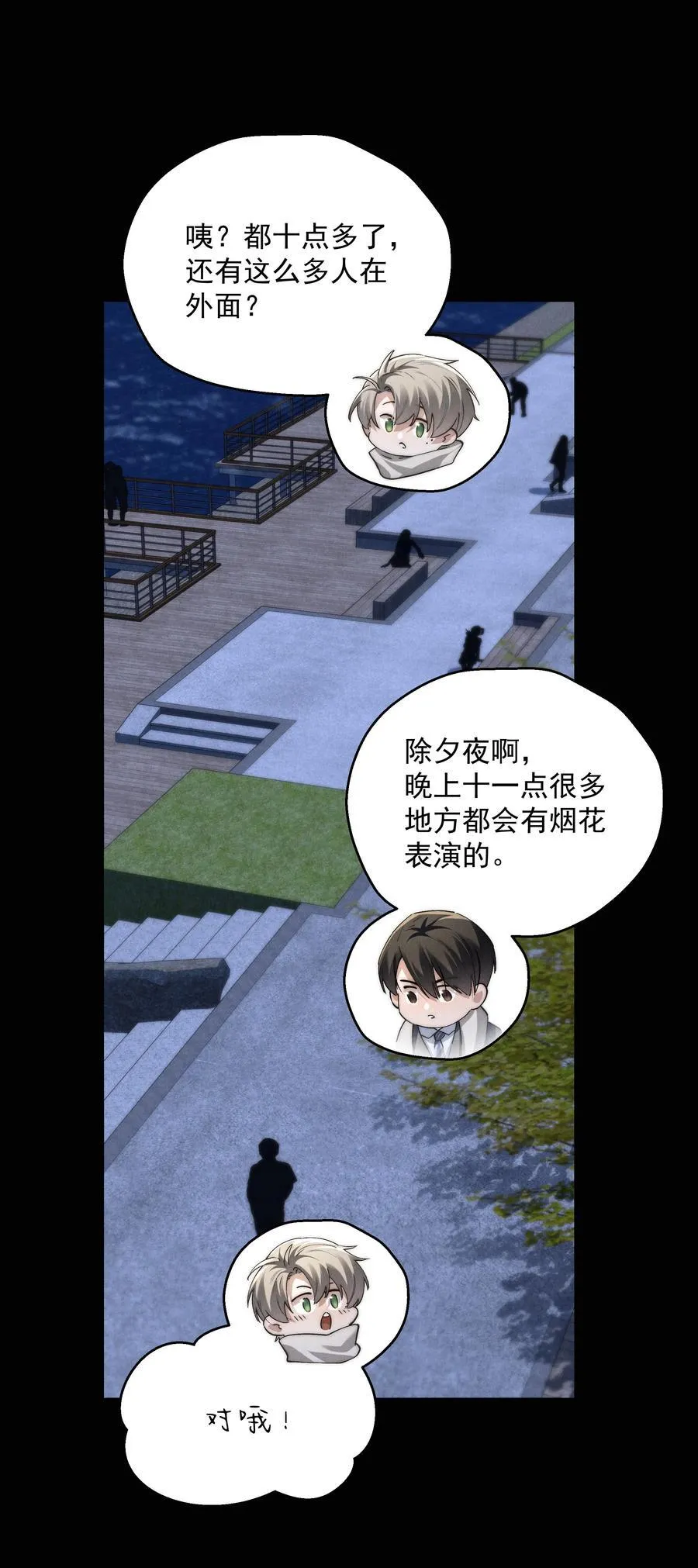 第72话 除夕夜的烟花之吻25