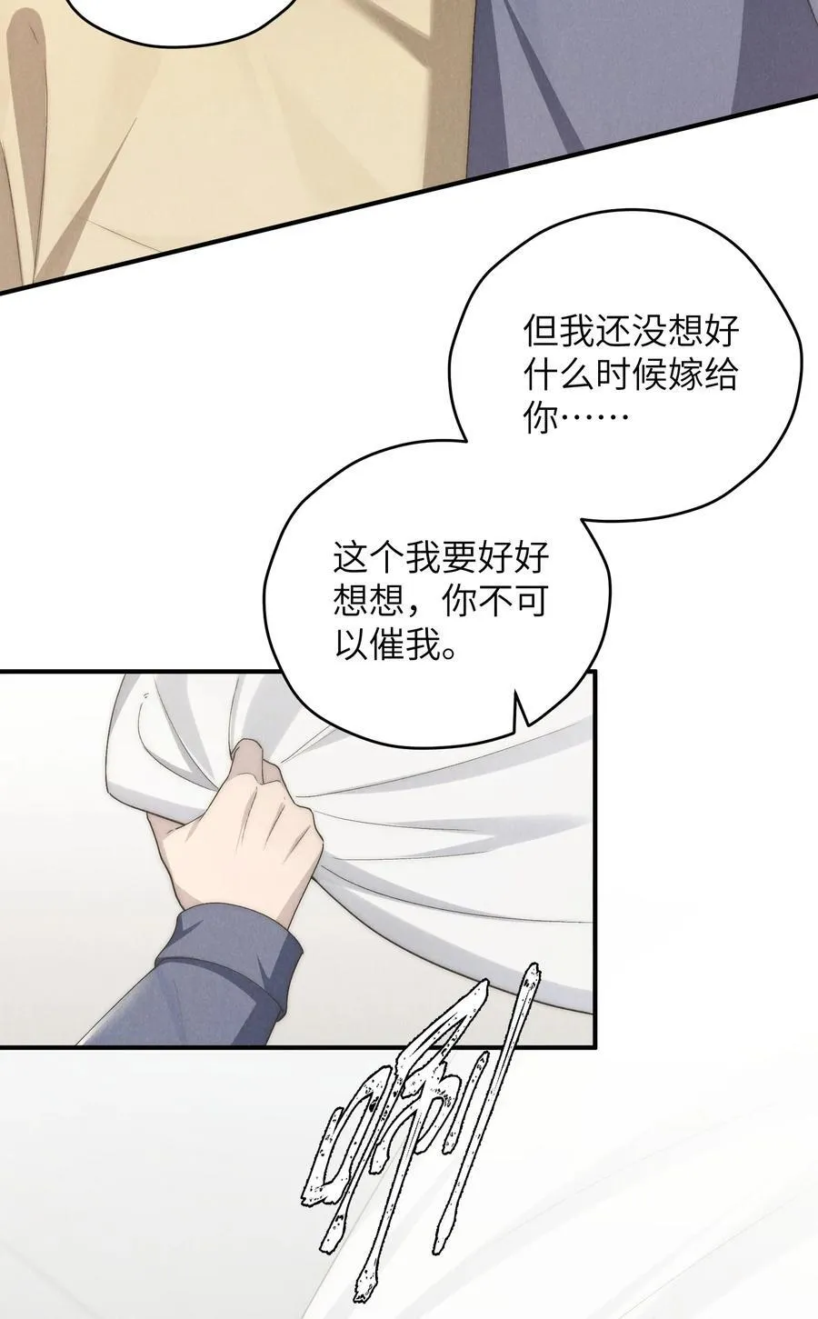 第62话 少爷疼疼我，自己动一动好吗？41