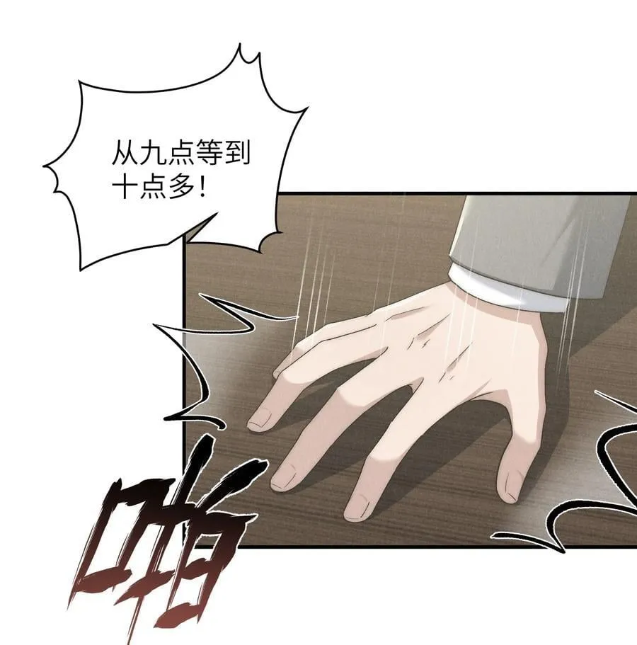 第61话 像个漂亮的瓷娃娃8