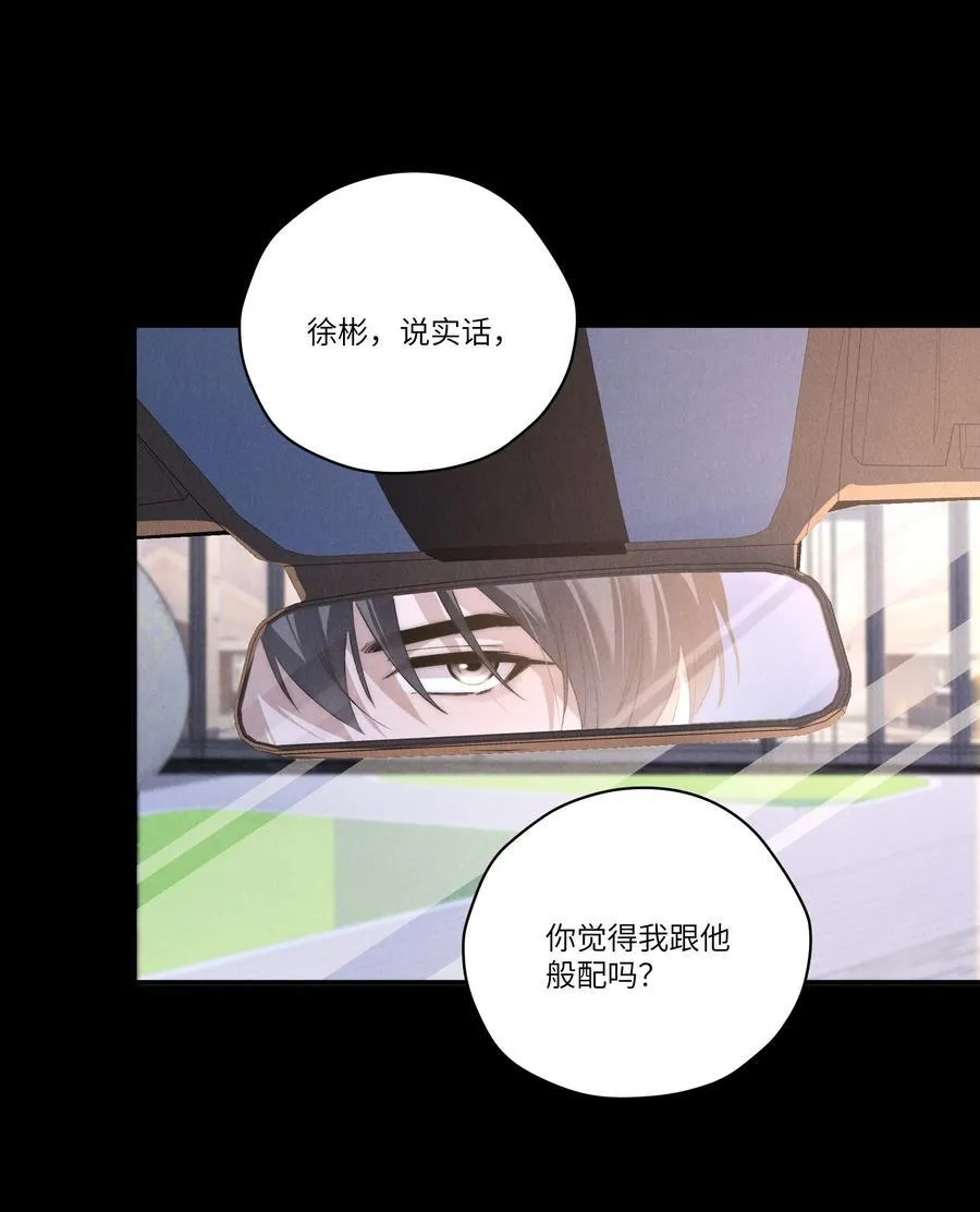 第65话 戒指丢了，陈青越会很生气吧31