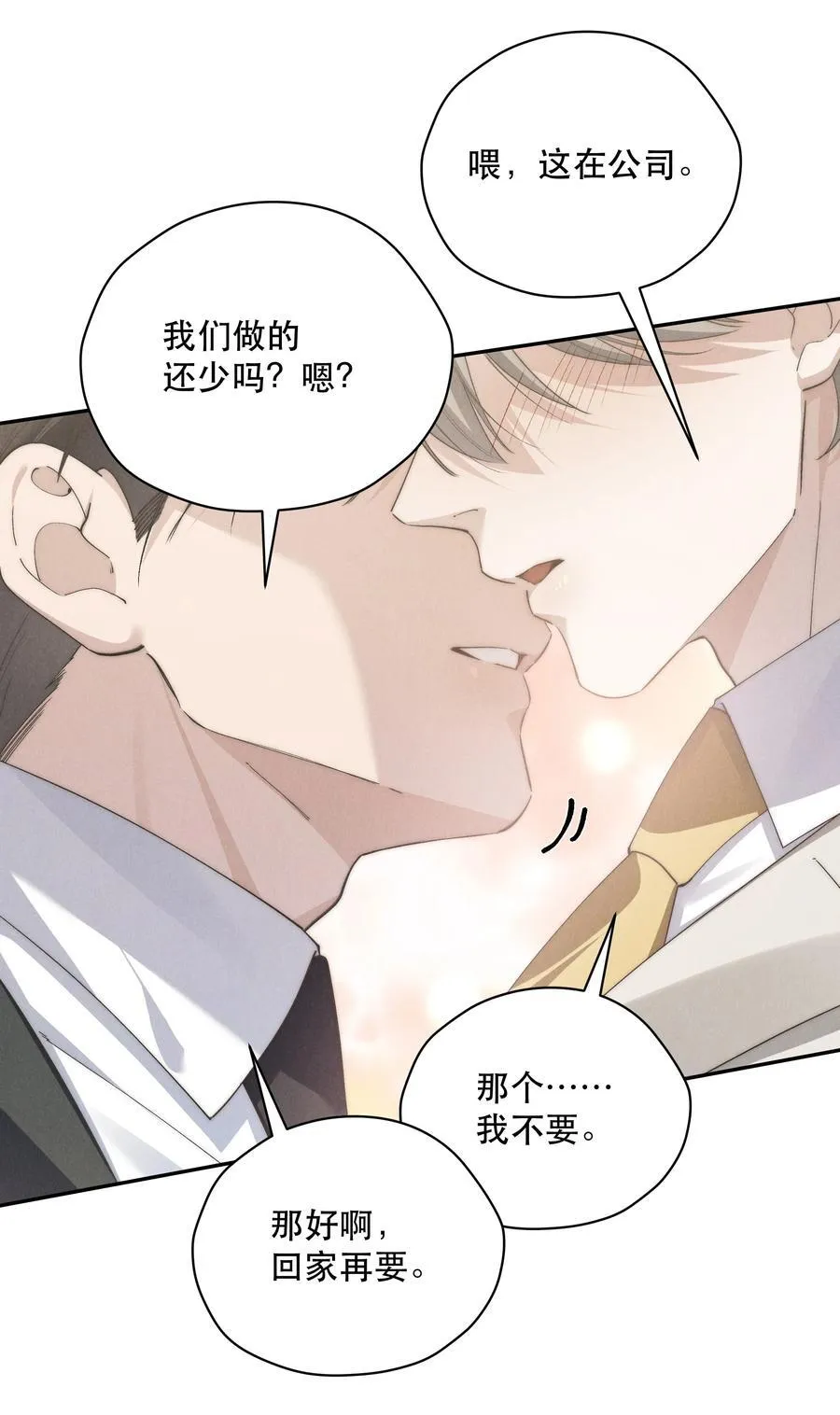 第70话 轻不了一点31