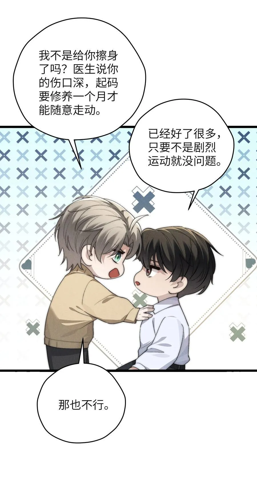 第62话 少爷疼疼我，自己动一动好吗？4