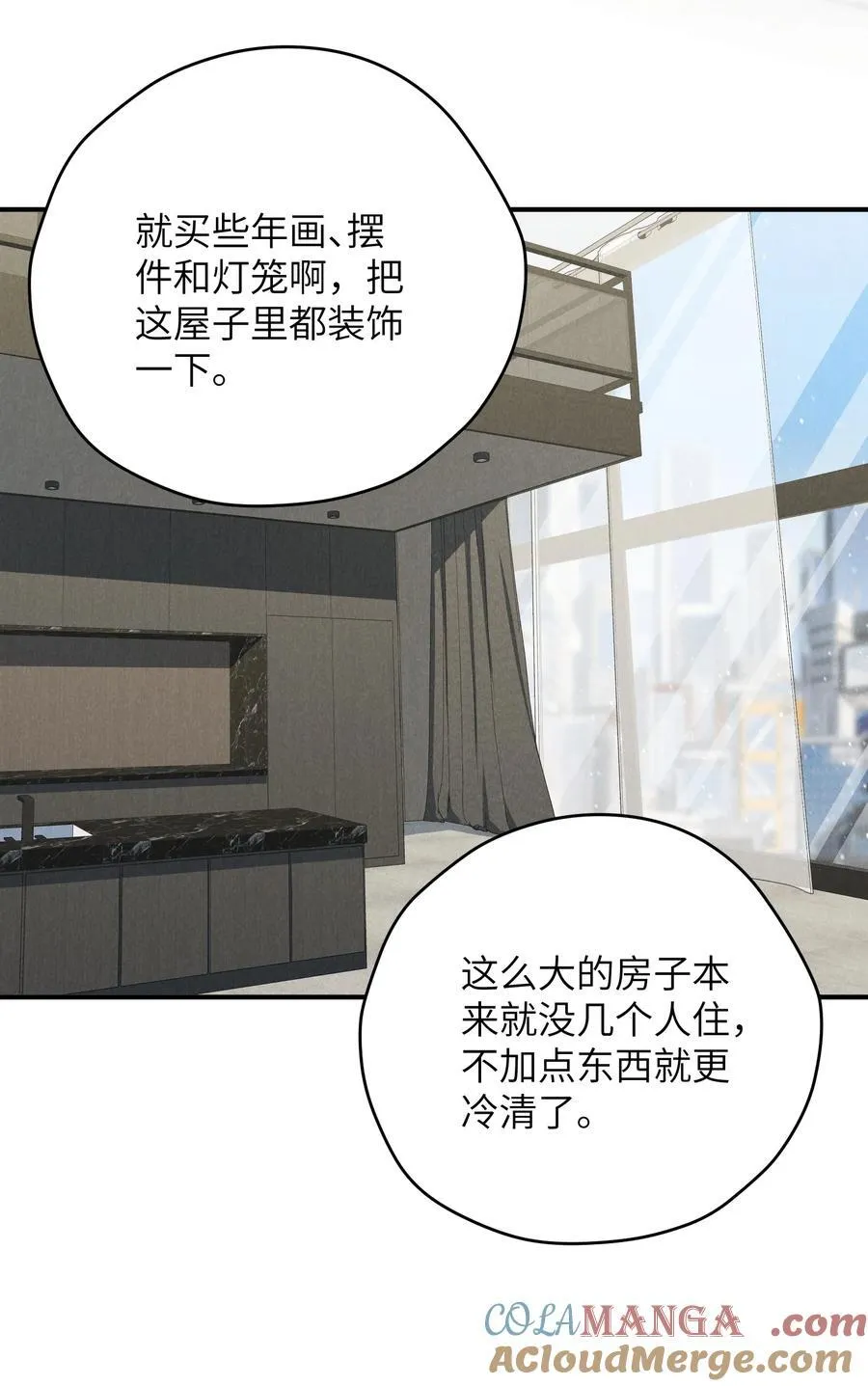 第53话 叔叔要努力陪我久一点34