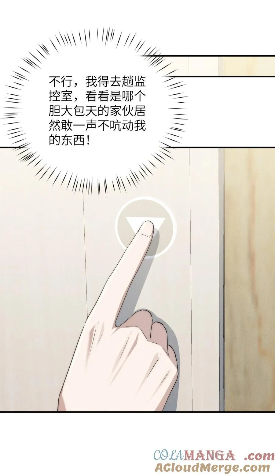 第66话 他来突袭查岗了？30