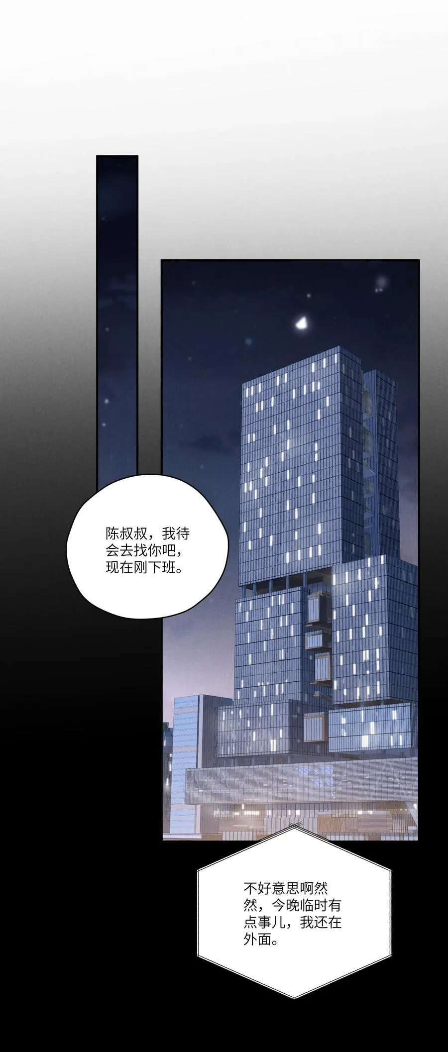 第65话 戒指丢了，陈青越会很生气吧17