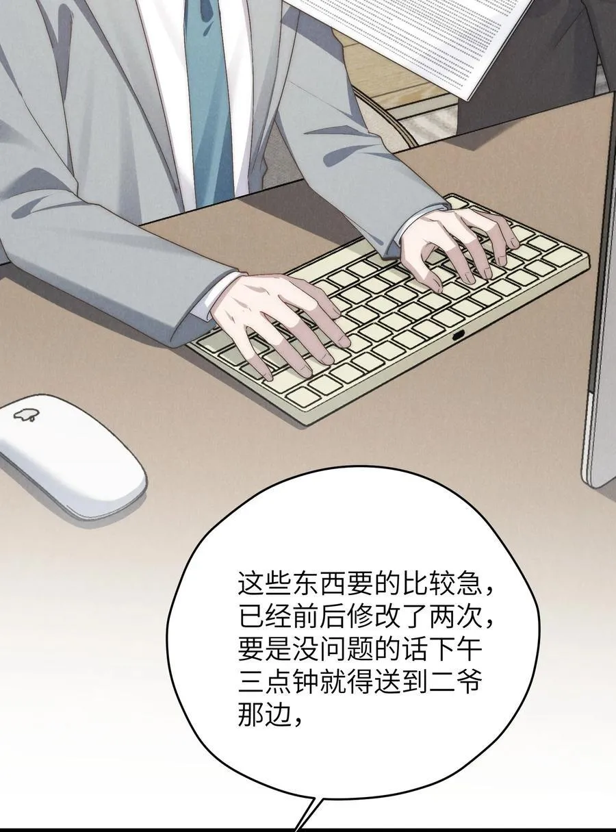 第66话 他来突袭查岗了？5