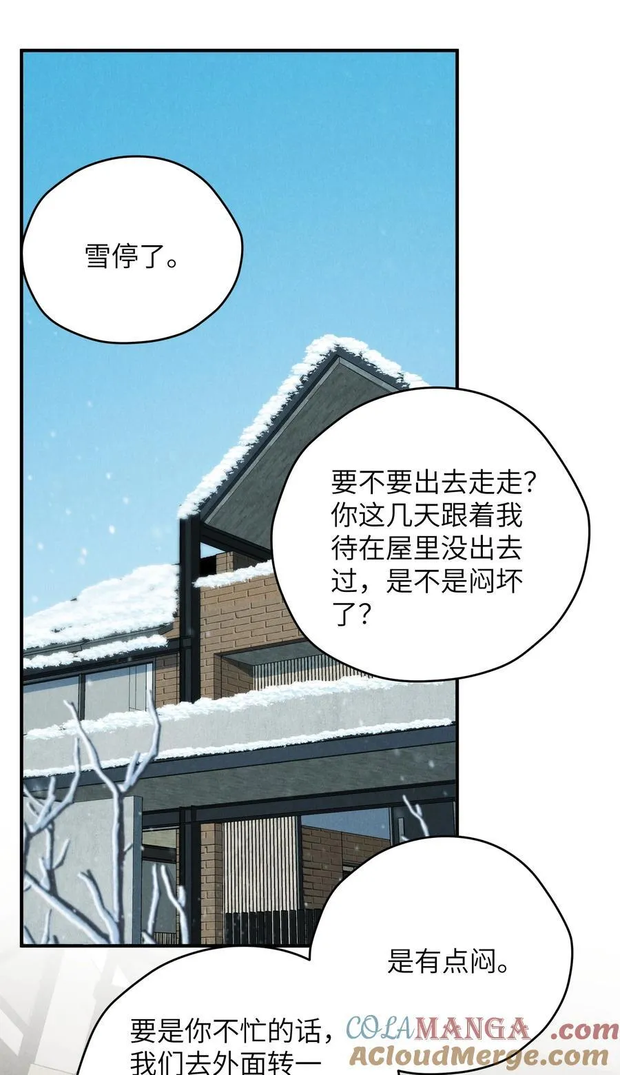 第63话 叔叔要努力陪我久一点32