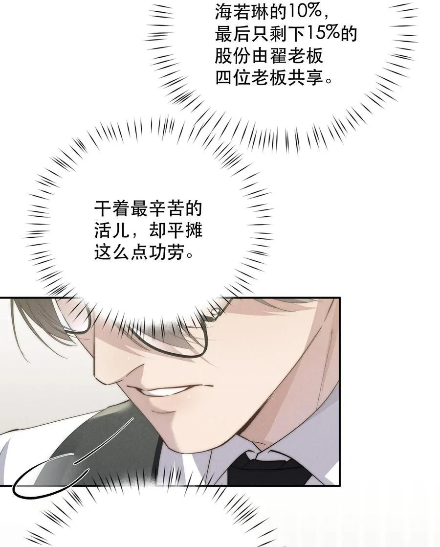 第70话 轻不了一点14