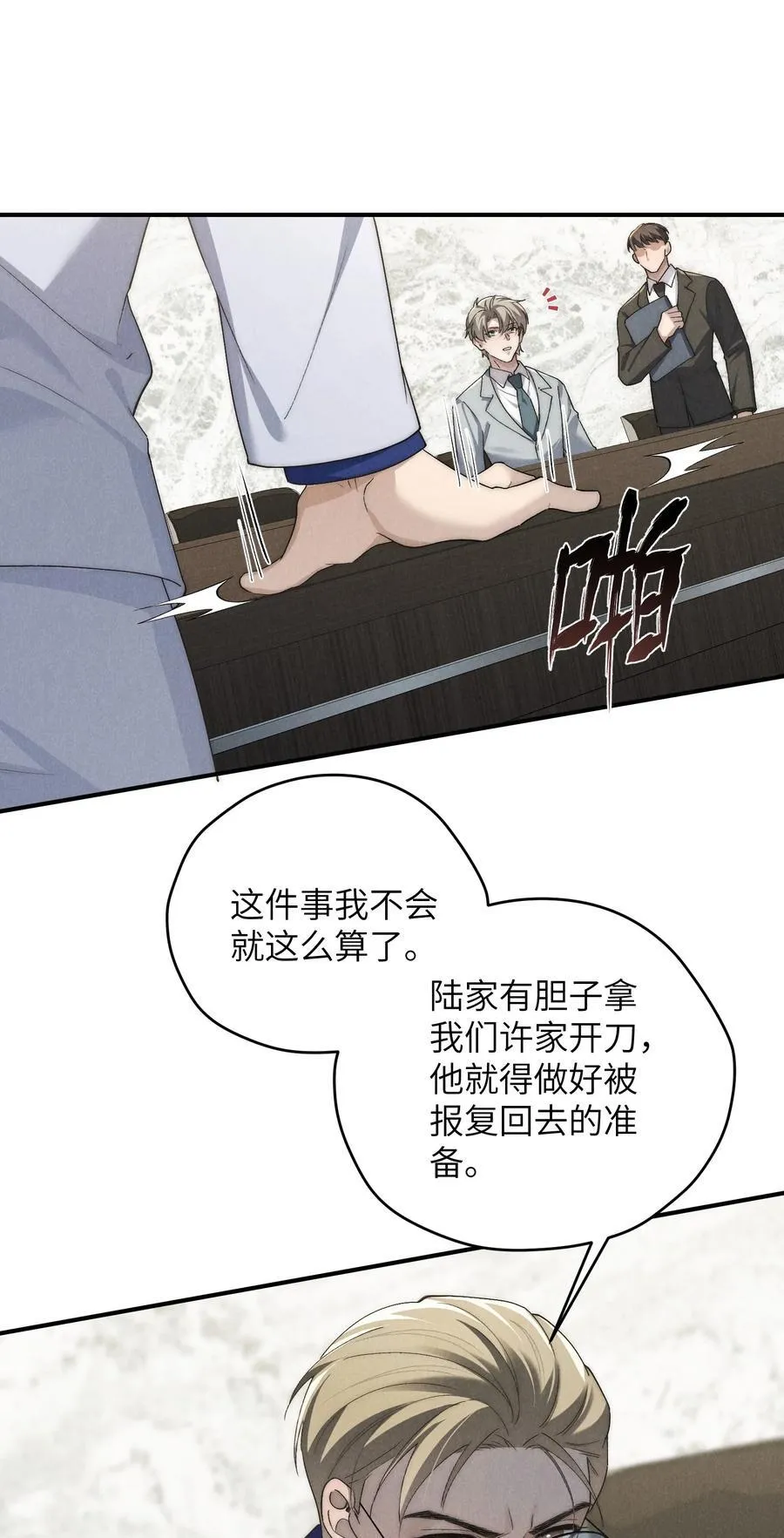 第61话 像个漂亮的瓷娃娃19