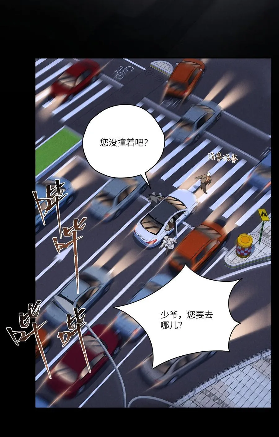 第65话 戒指丢了，陈青越会很生气吧38