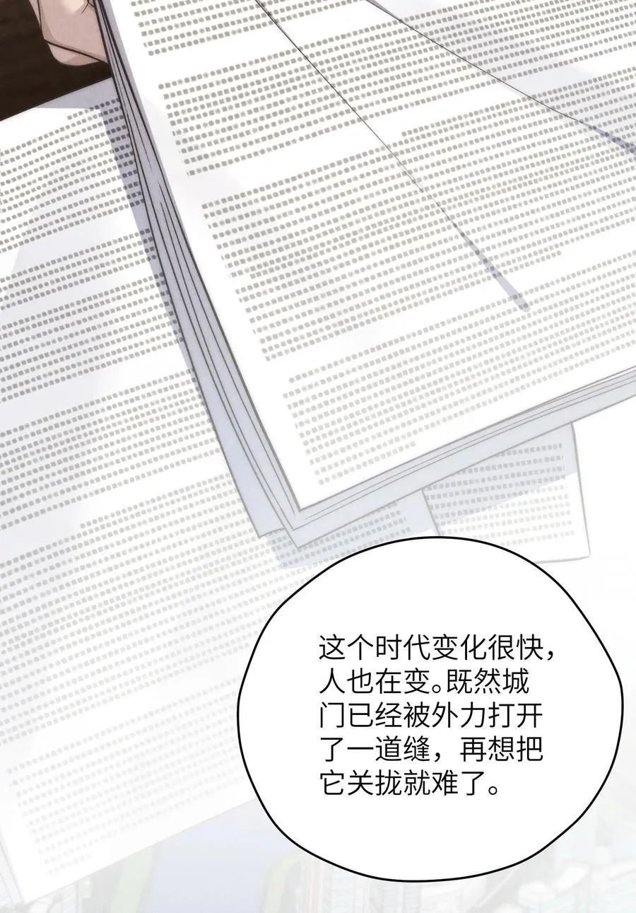 第68话 不觉得他跟海若琳很像吗？22
