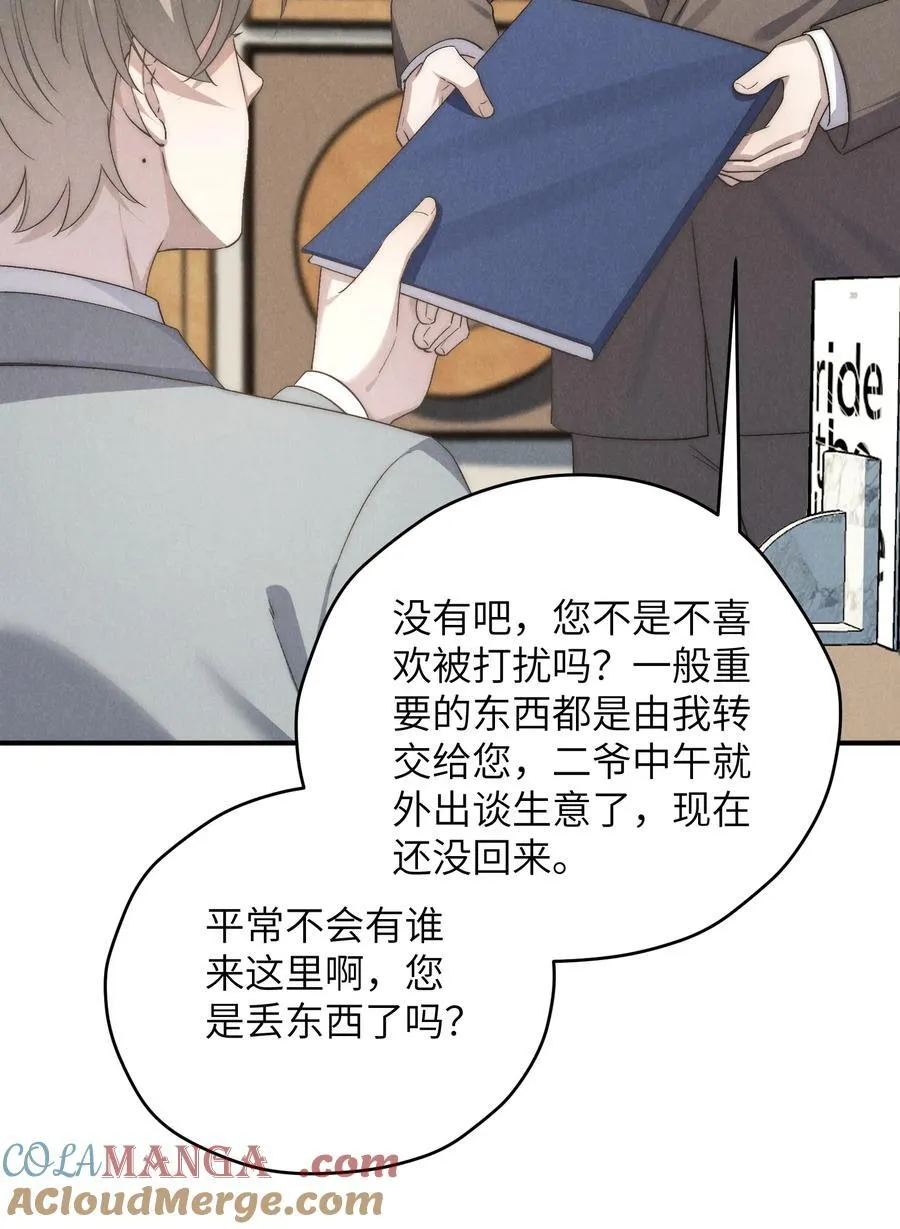 第66话 他来突袭查岗了？27