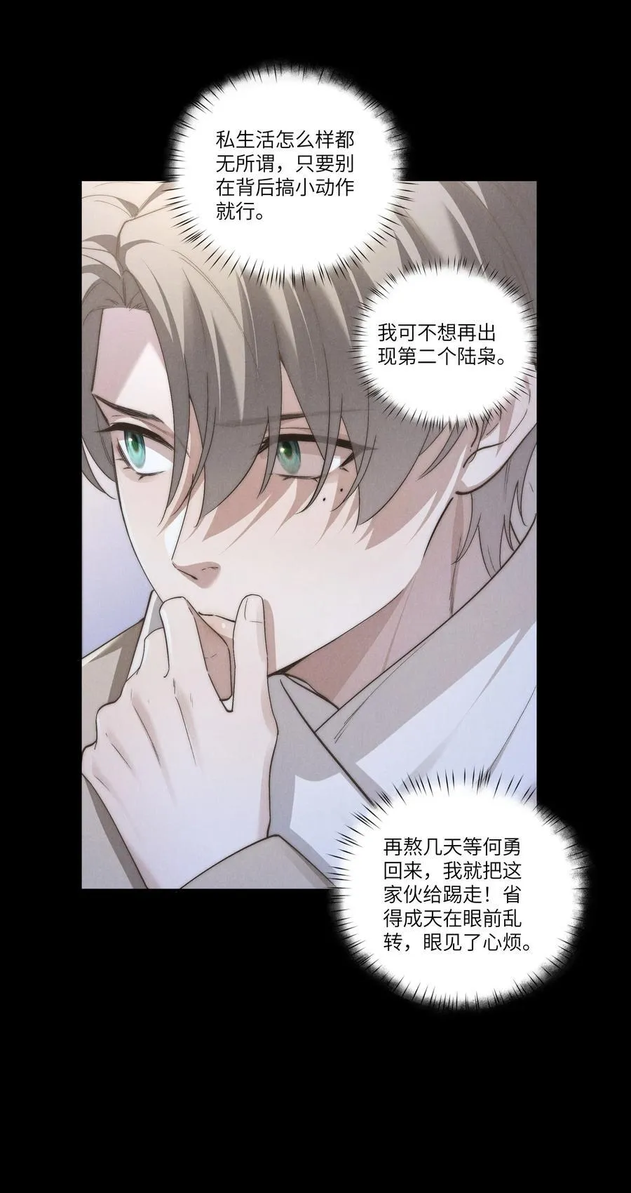 第65话 戒指丢了，陈青越会很生气吧28