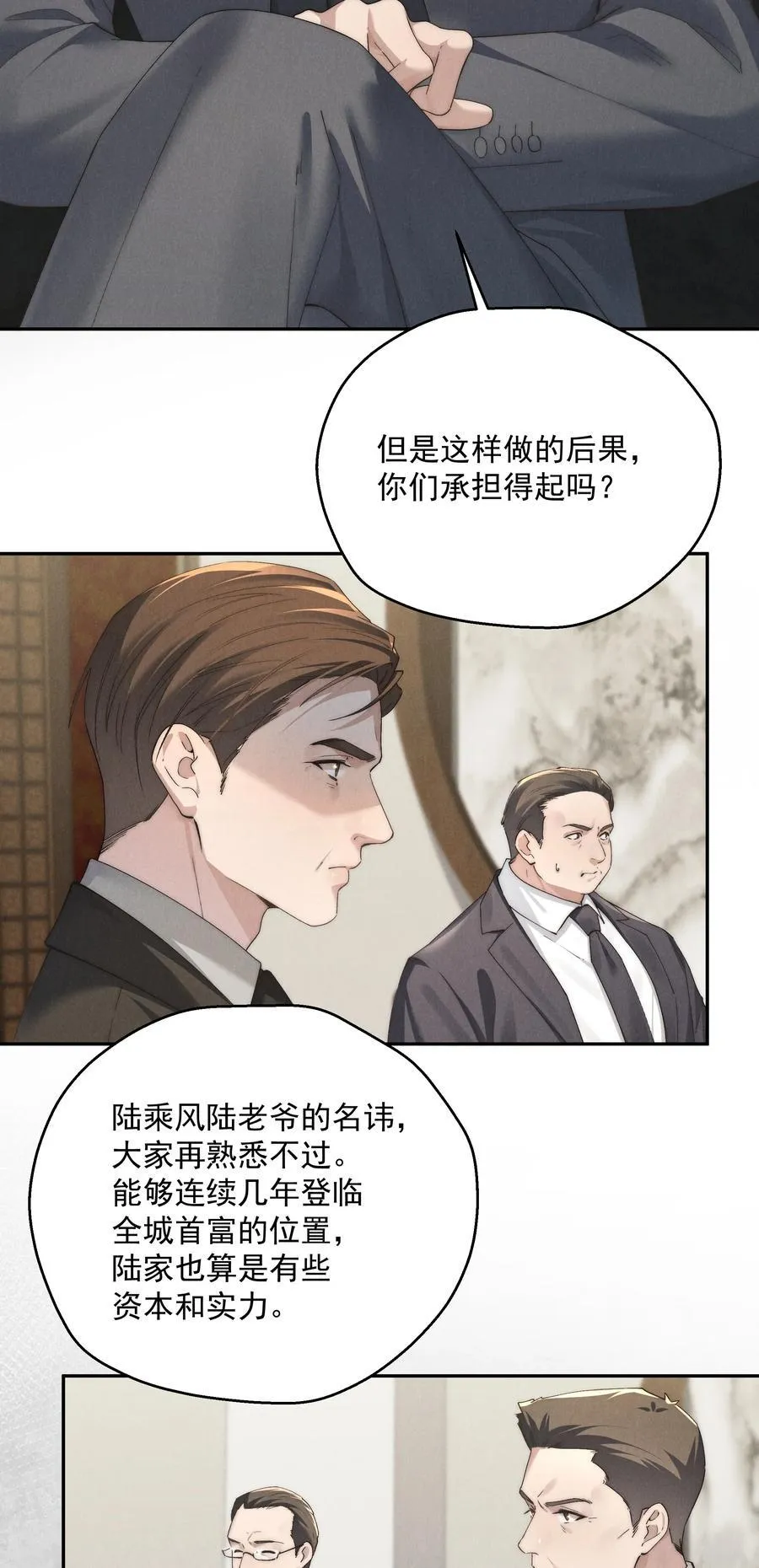 第71话 初次见面33