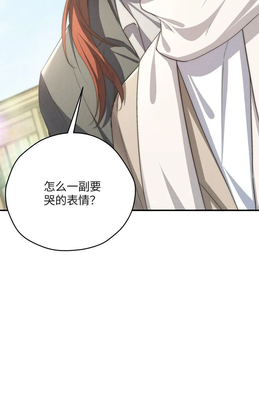 第69话 会长大人这是要哭啦？41
