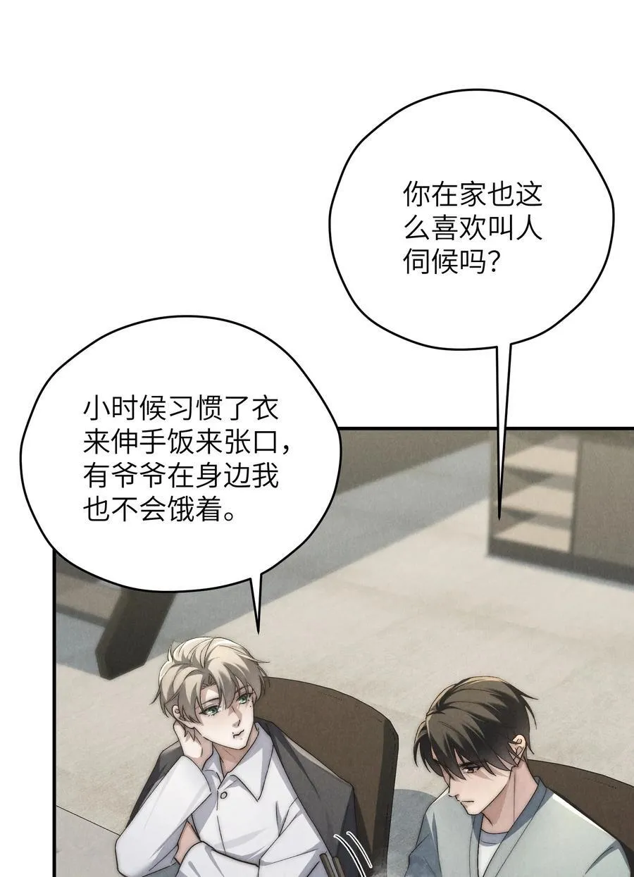 第53话 叔叔要努力陪我久一点25
