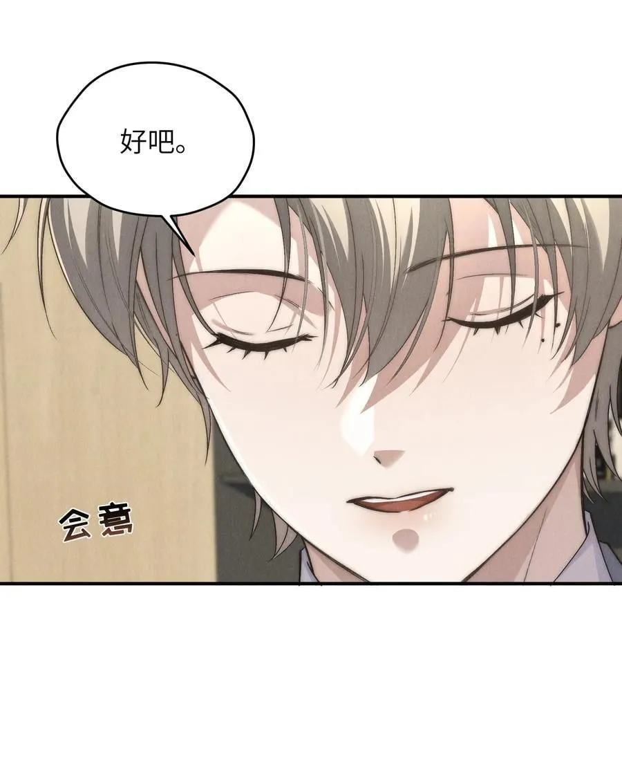 第68话 不觉得他跟海若琳很像吗？11