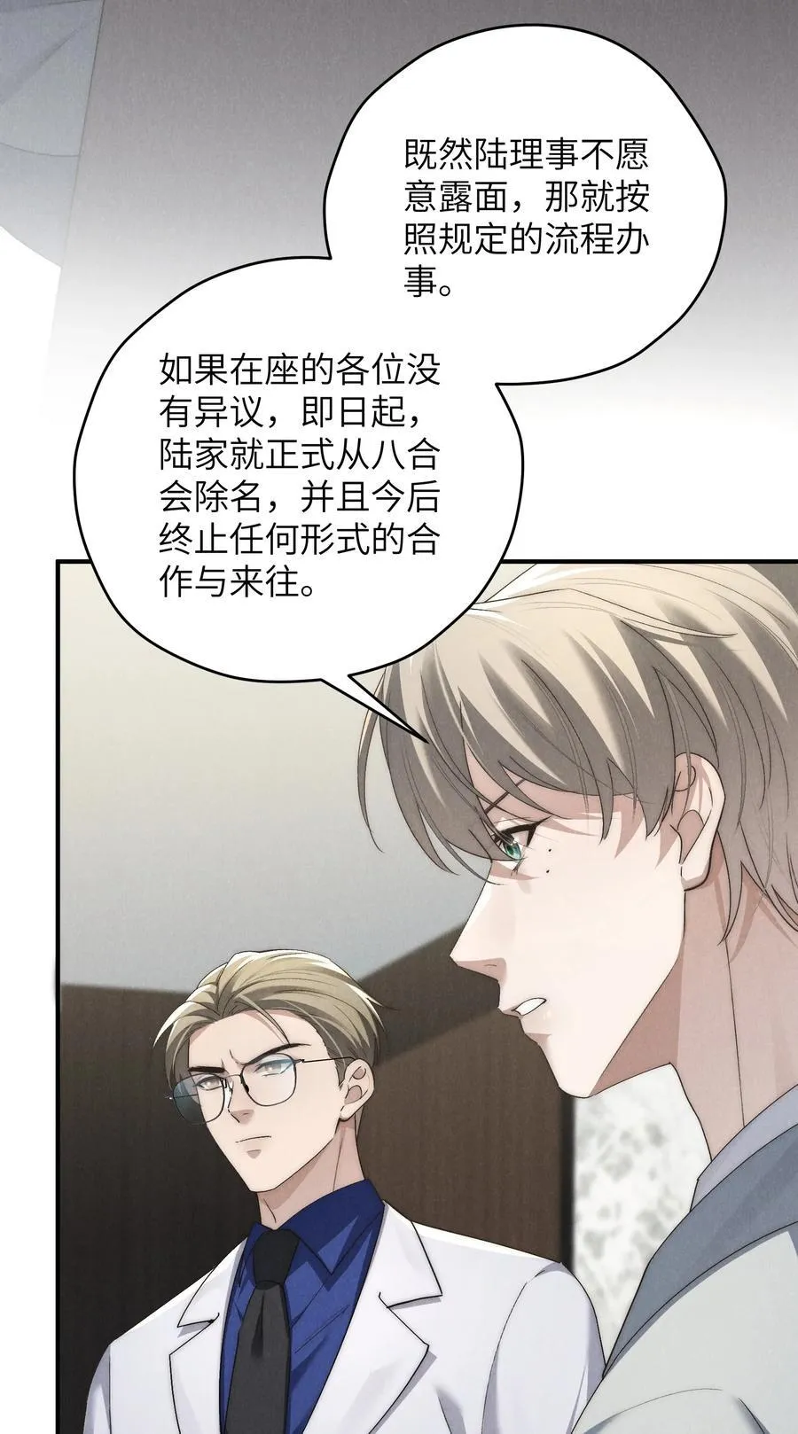 第61话 像个漂亮的瓷娃娃11