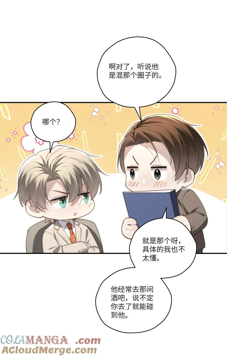 第65话 戒指丢了，陈青越会很生气吧15