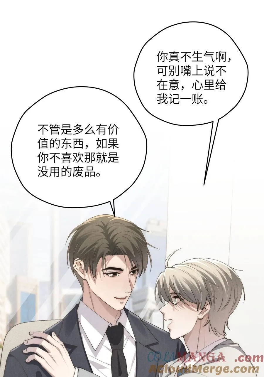 第67话 你这是在威胁我吗？10