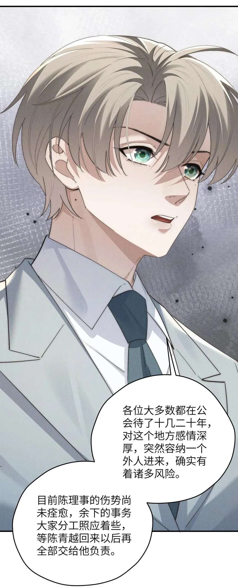 第61话 像个漂亮的瓷娃娃14