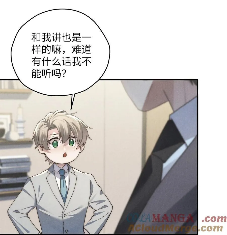 第68话 不觉得他跟海若琳很像吗？3