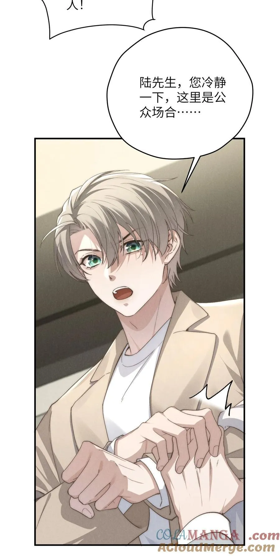 第69话 会长大人这是要哭啦？28