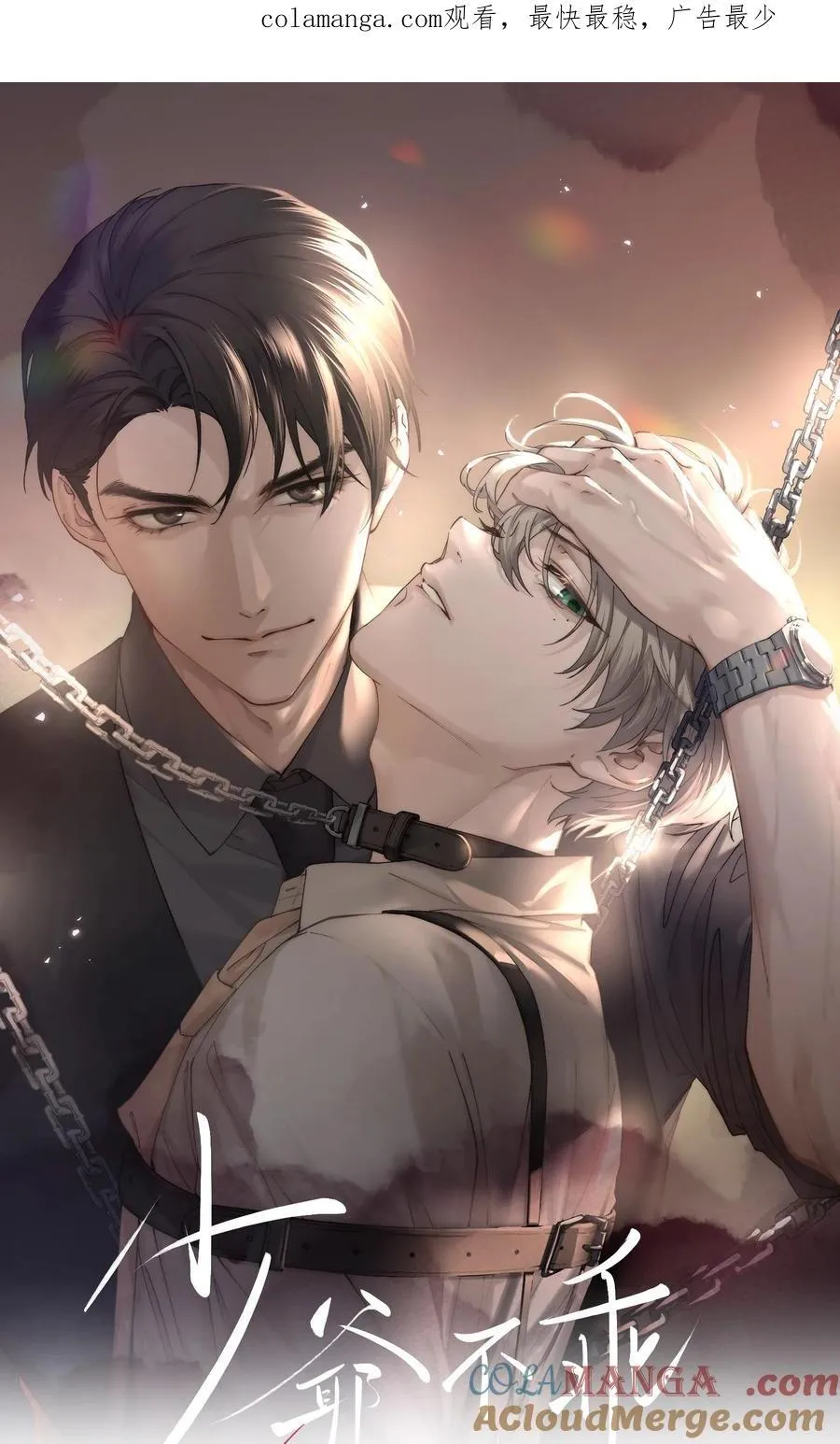 第72话 除夕夜的烟花之吻0