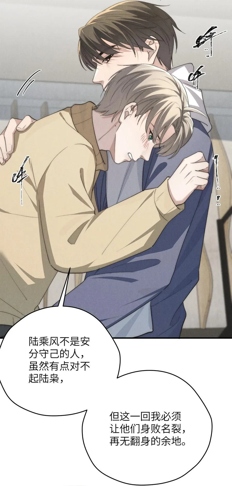 第62话 少爷疼疼我，自己动一动好吗？22