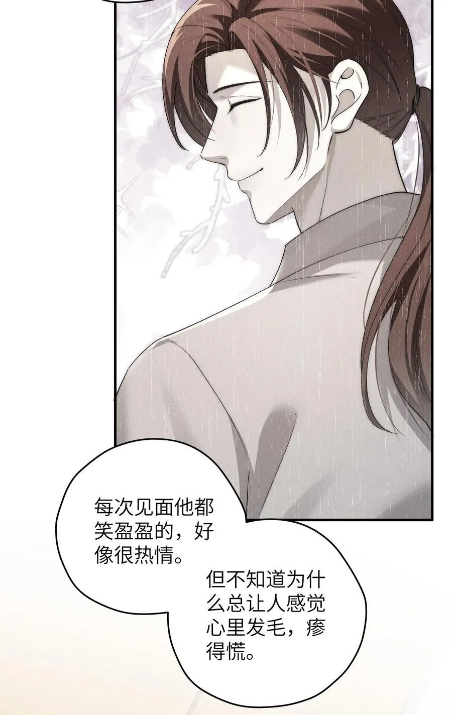 第61话 像个漂亮的瓷娃娃5