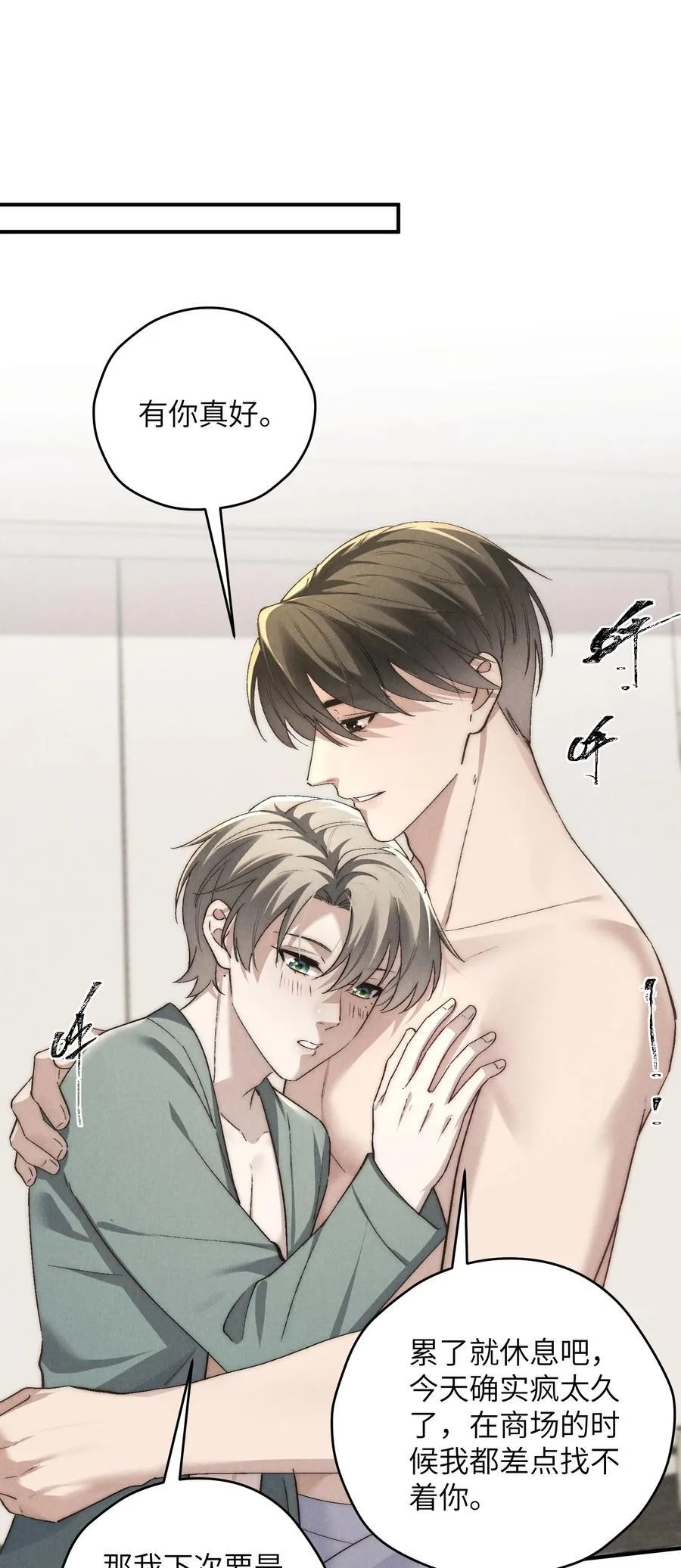 第64话 我嘴里的红酒味你要尝尝吗？31