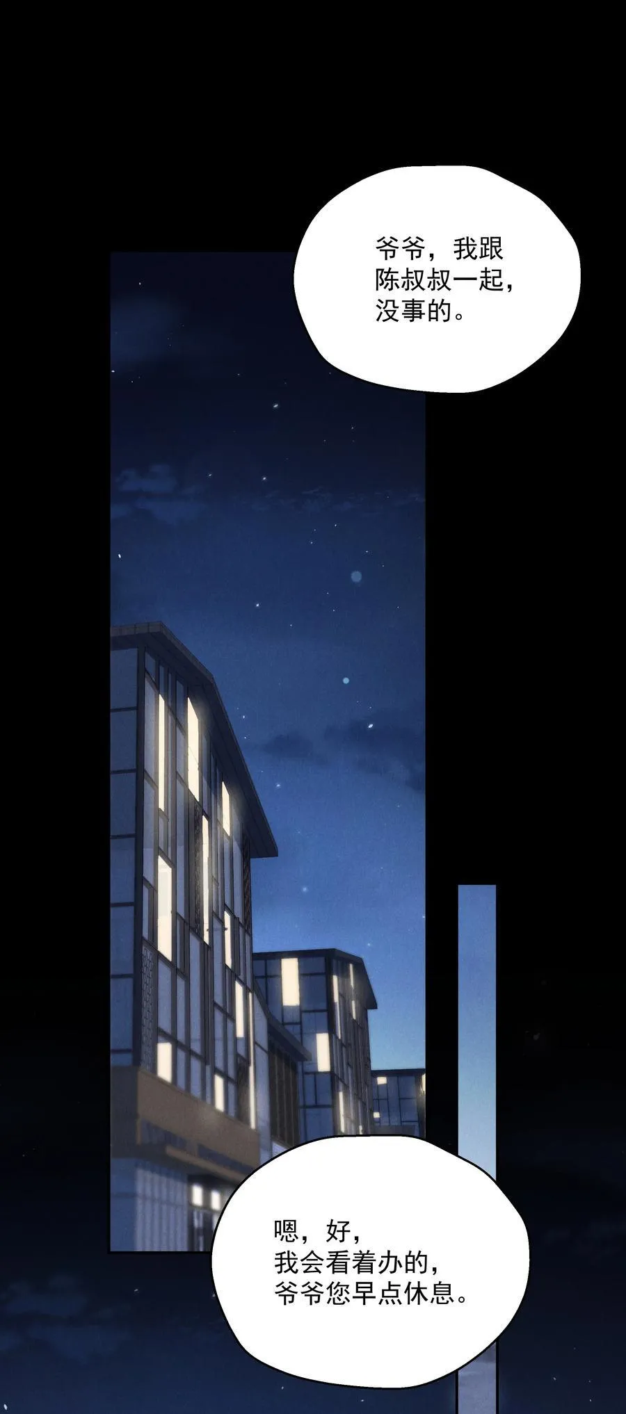 第71话 初次见面5