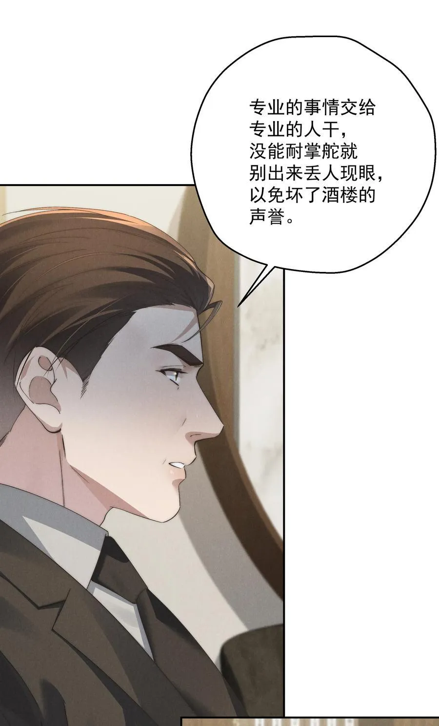 第71话 初次见面25