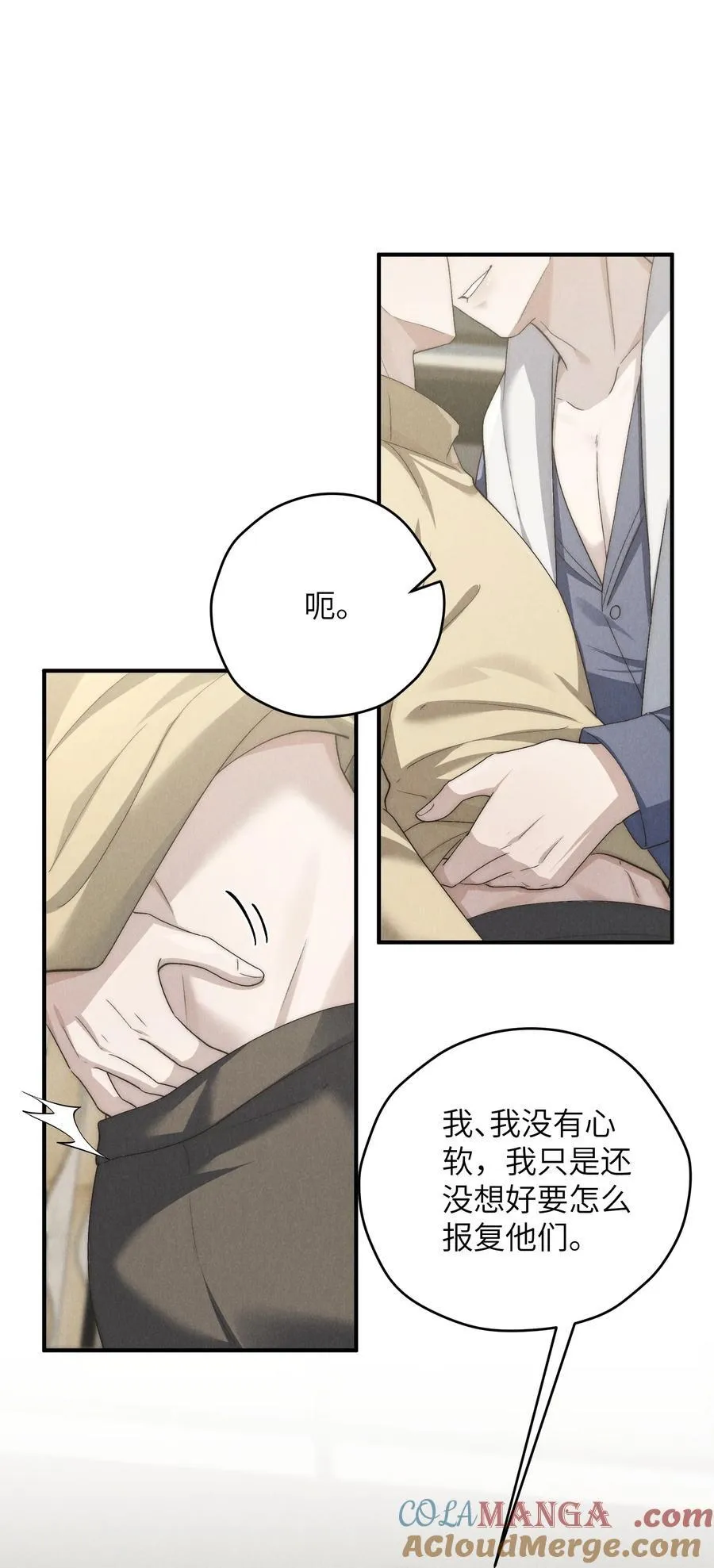 第62话 少爷疼疼我，自己动一动好吗？21