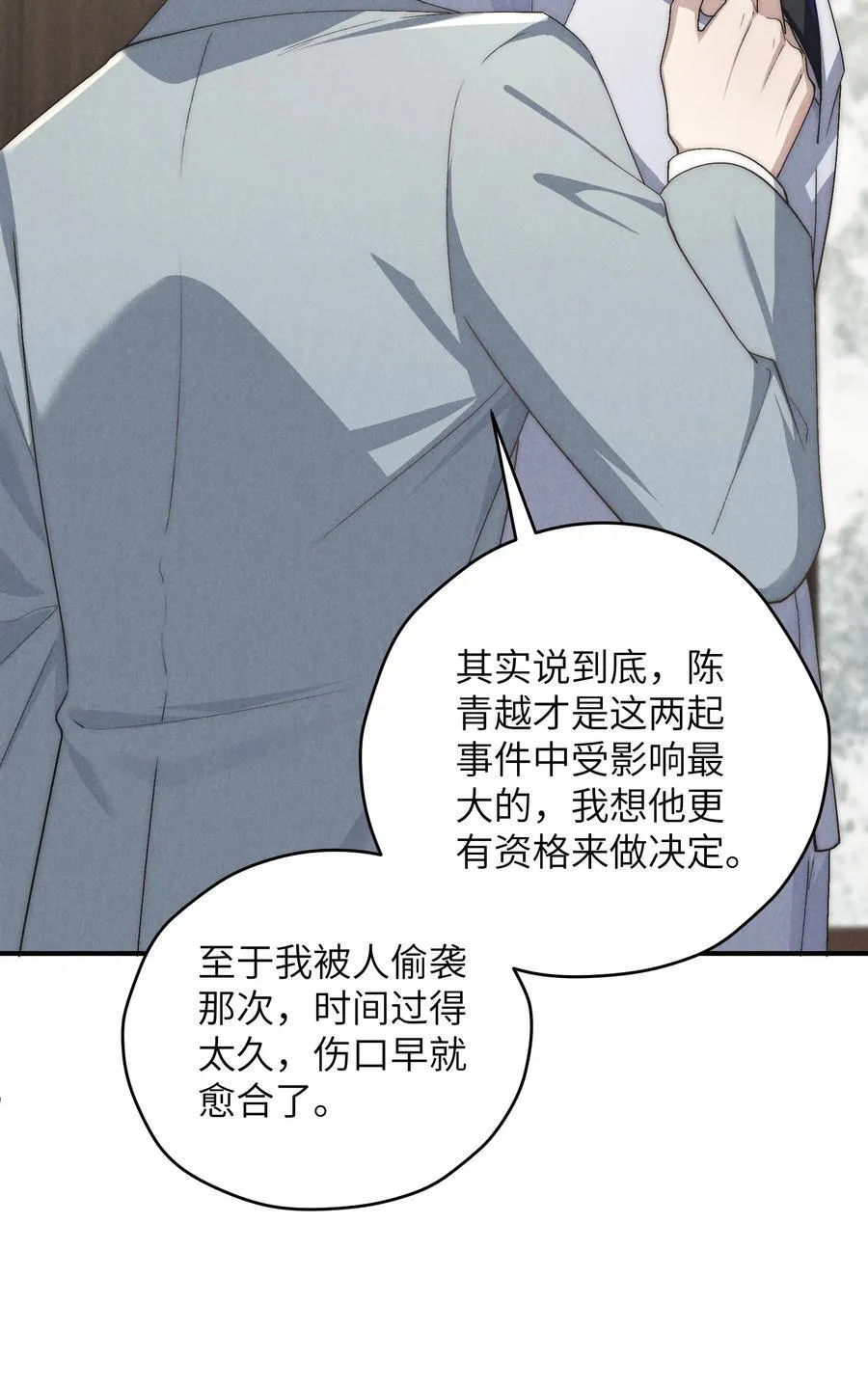 第61话 像个漂亮的瓷娃娃31